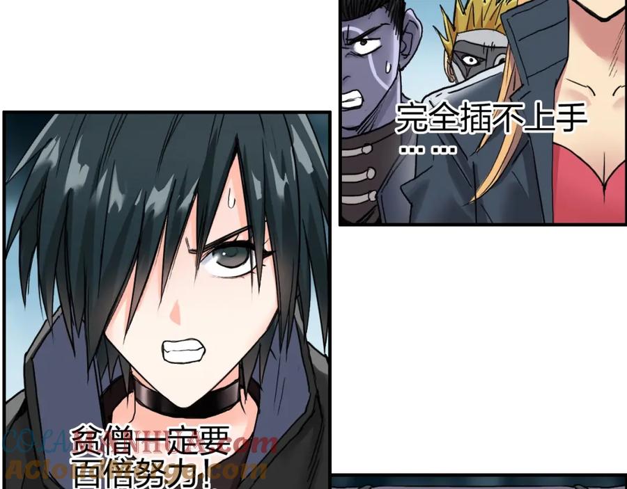 超能立方 第181话 奴家知道错了 第101页