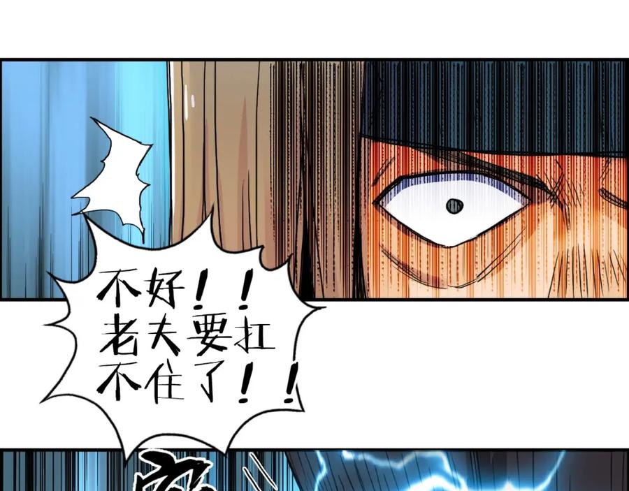 超能立方 第181话 奴家知道错了 第70页