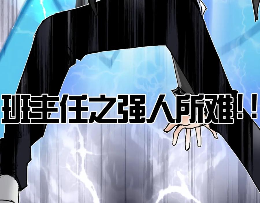 超能立方 第181话 奴家知道错了 第78页