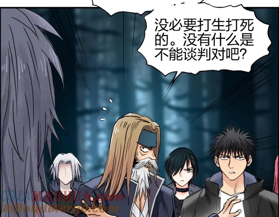 超能立方 第181话 奴家知道错了 第13页
