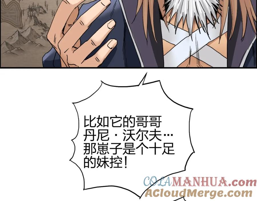 超能立方 第181话 奴家知道错了 第125页