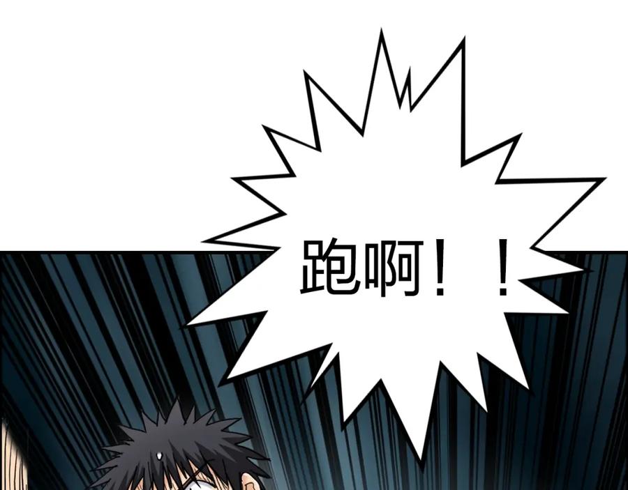 超能立方 第182话 充斥邪物之地 第102页