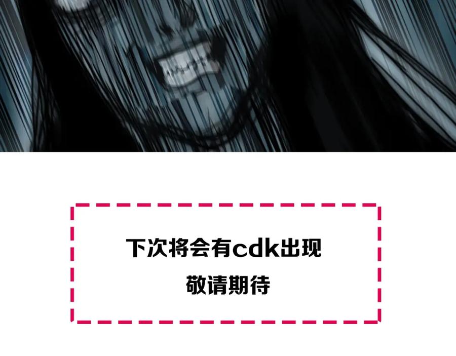 超能立方 第182话 充斥邪物之地 第140页