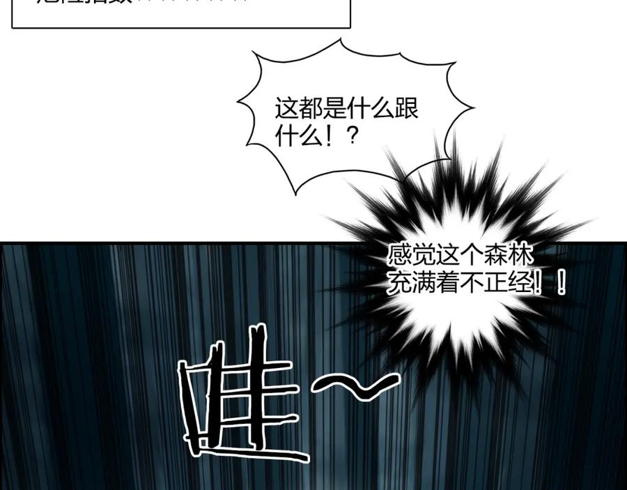 超能立方 第182话 充斥邪物之地 第42页