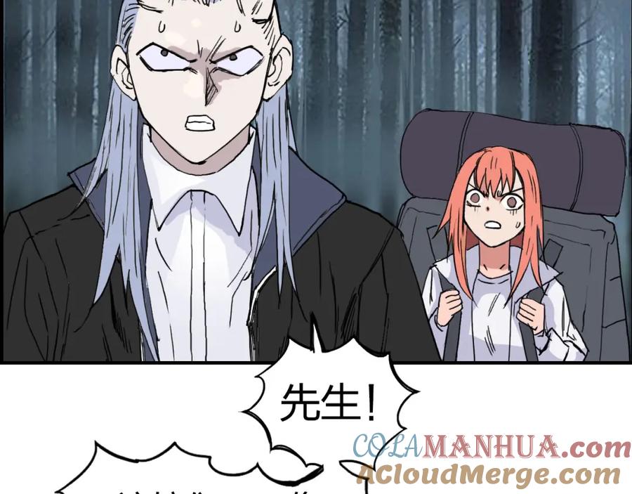 超能立方 第182话 充斥邪物之地 第125页