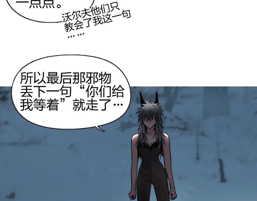 超能立方 第182话 充斥邪物之地 第92页
