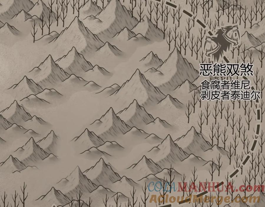 超能立方 第182话 充斥邪物之地 第5页