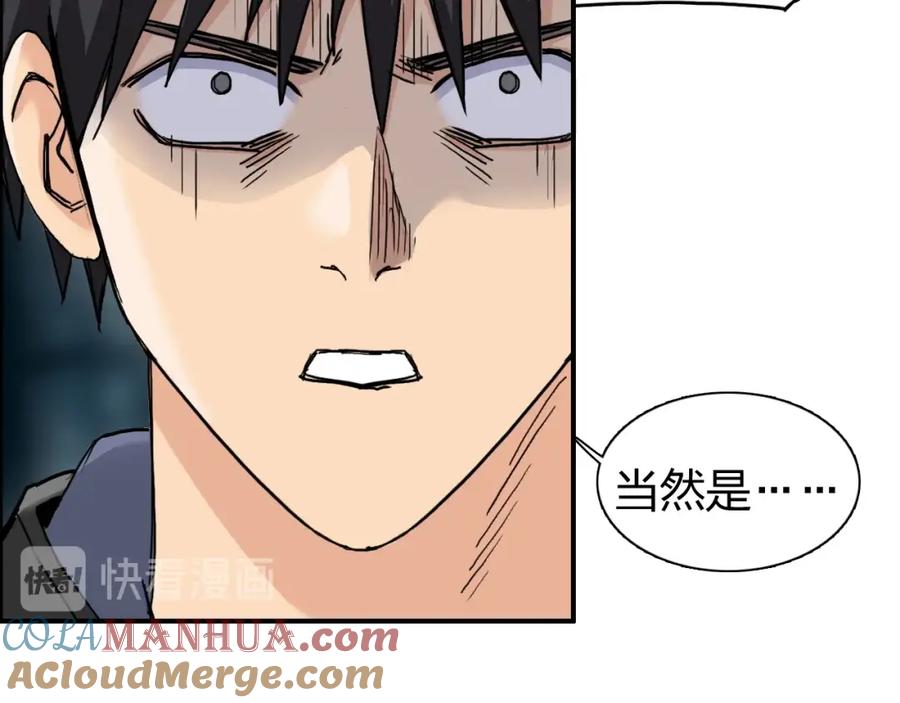 超能立方 第182话 充斥邪物之地 第101页