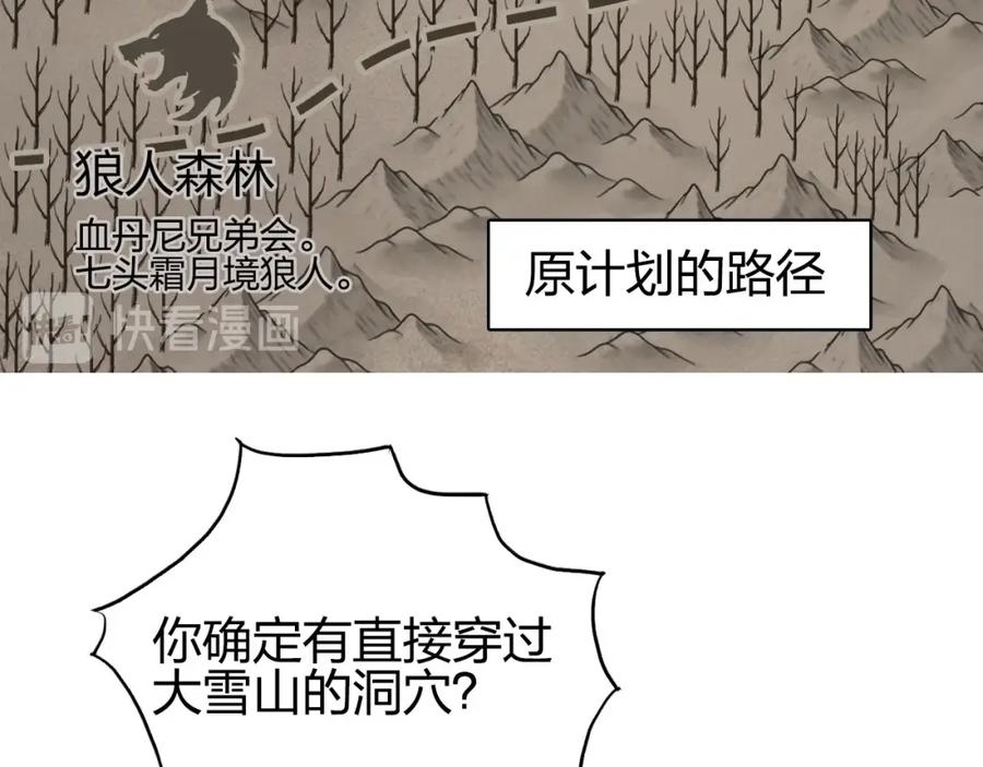 超能立方 第182话 充斥邪物之地 第6页