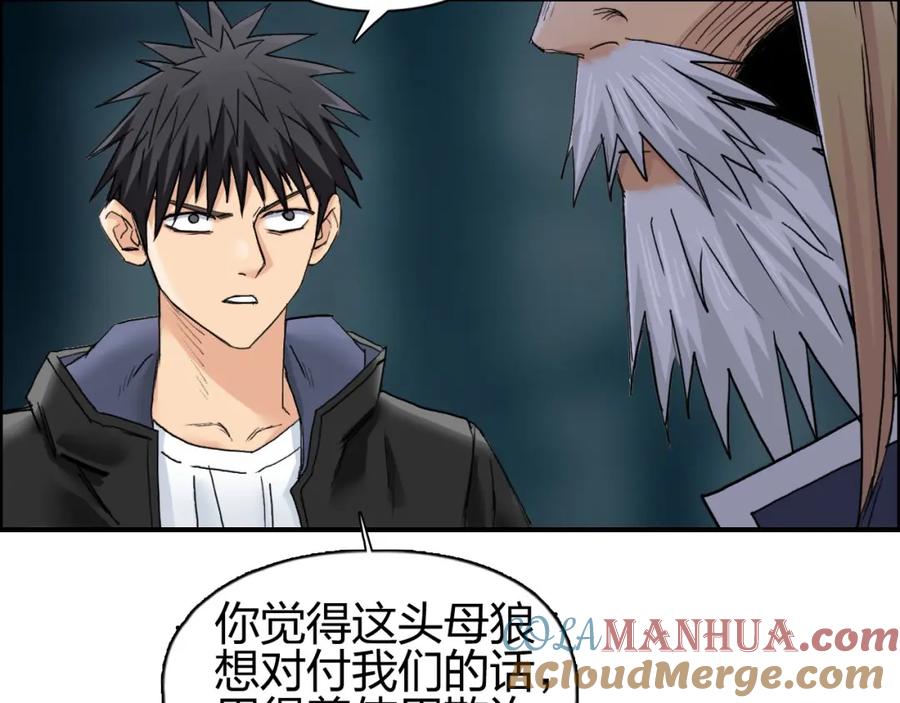 超能立方 第182话 充斥邪物之地 第17页