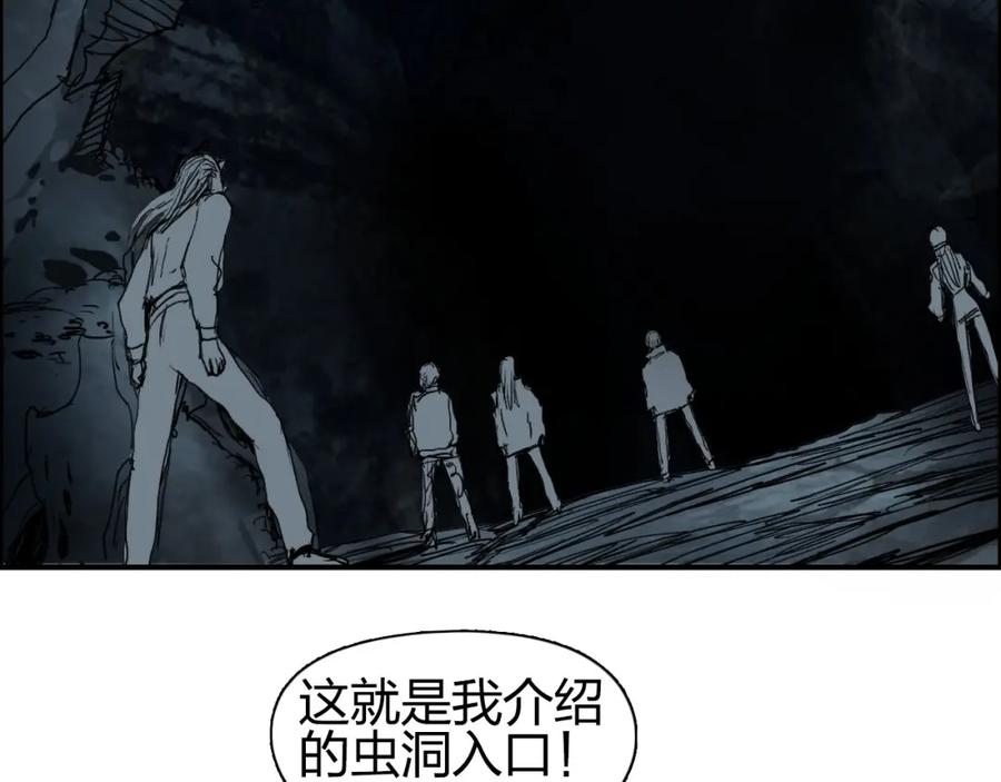 超能立方 第182话 充斥邪物之地 第119页