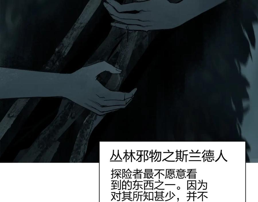 超能立方 第182话 充斥邪物之地 第54页