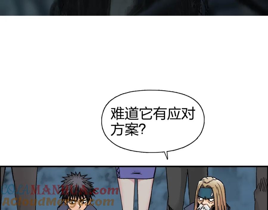 超能立方 第182话 充斥邪物之地 第61页