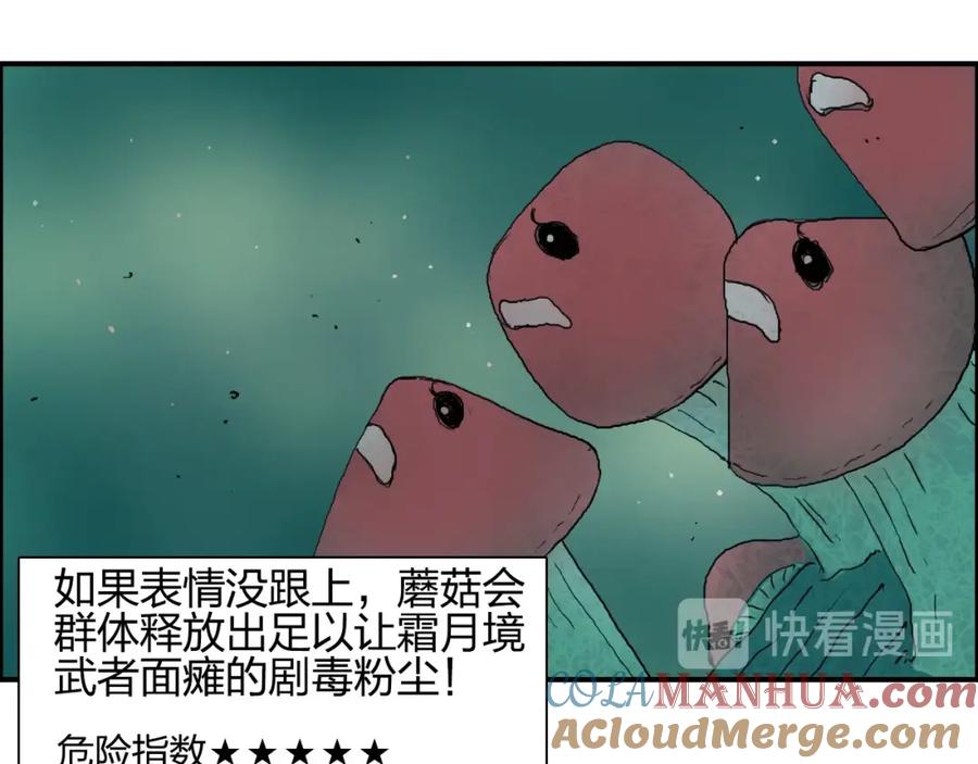超能立方 第182话 充斥邪物之地 第41页