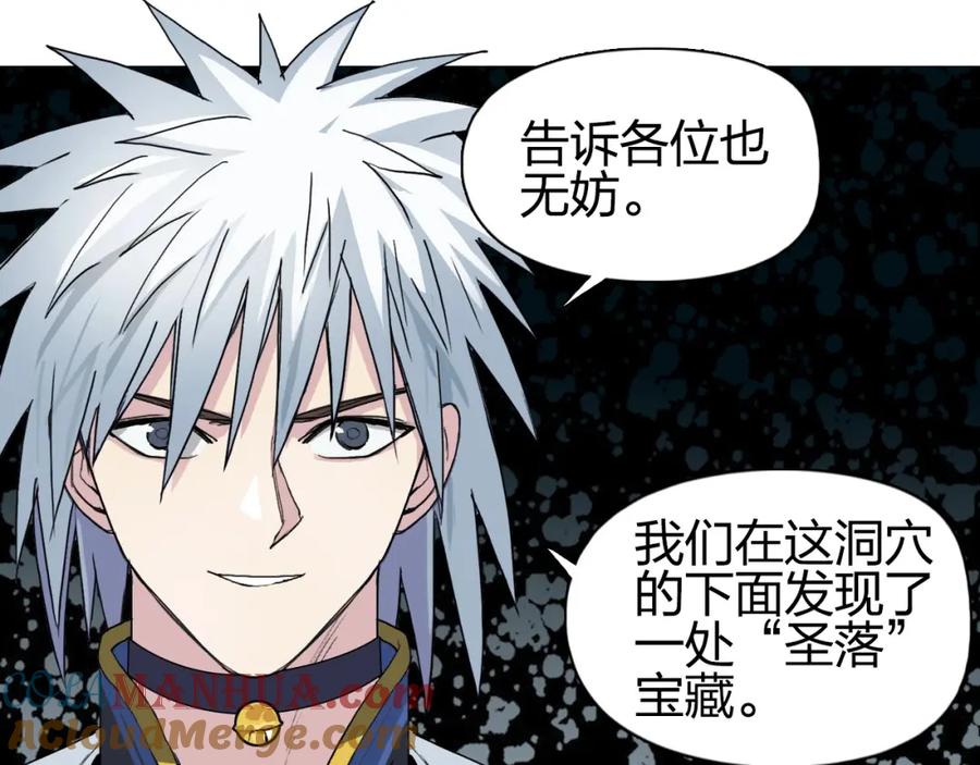 超能立方 第184话 一觉之后，神清气爽 第29页