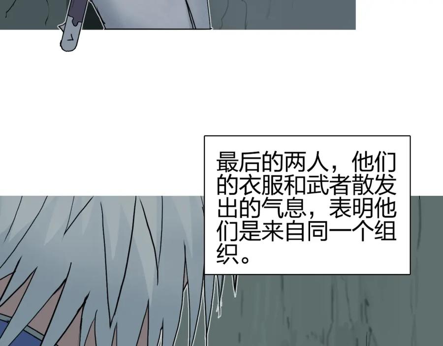 超能立方 第184话 一觉之后，神清气爽 第18页