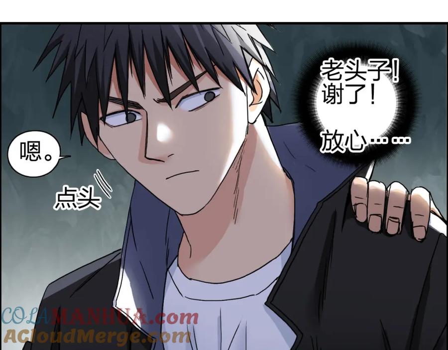 超能立方 第184话 一觉之后，神清气爽 第61页