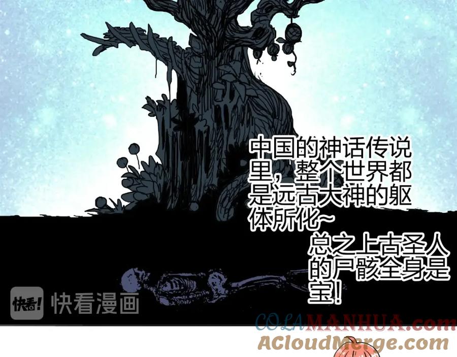 超能立方 第184话 一觉之后，神清气爽 第33页