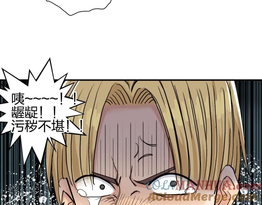 超能立方 第184话 一觉之后，神清气爽 第93页