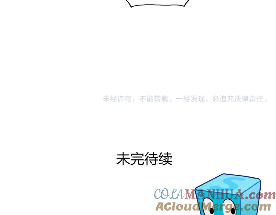 超能立方 第184话 一觉之后，神清气爽 第129页