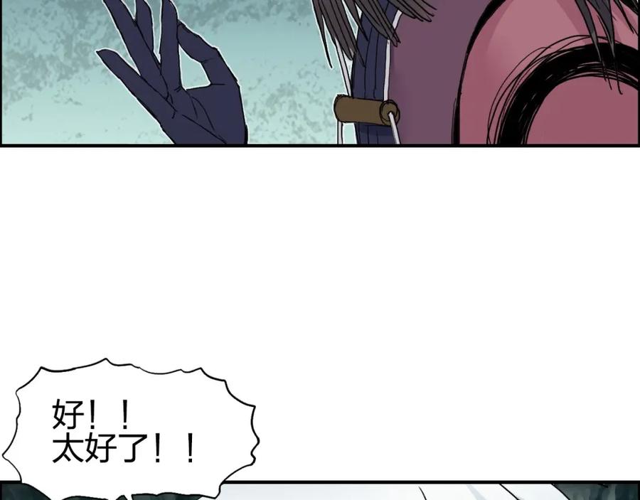 超能立方 第184话 一觉之后，神清气爽 第115页