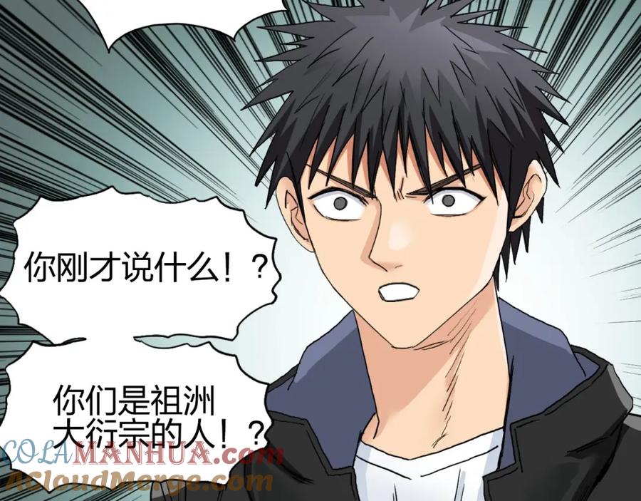 超能立方 第184话 一觉之后，神清气爽 第45页