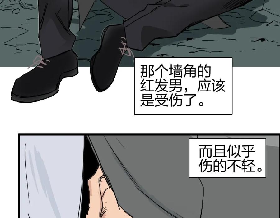 超能立方 第184话 一觉之后，神清气爽 第15页