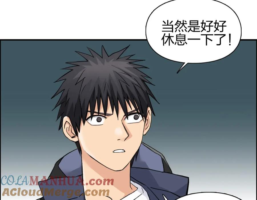 超能立方 第184话 一觉之后，神清气爽 第77页
