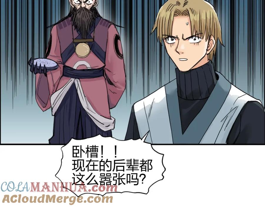超能立方 第184话 一觉之后，神清气爽 第85页