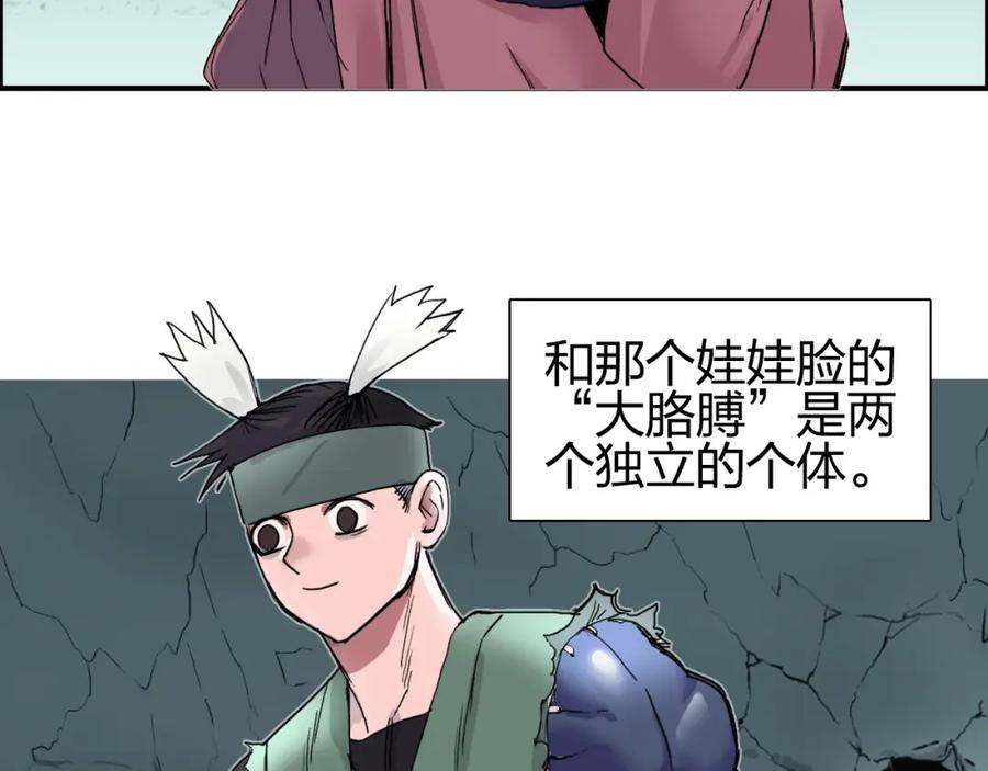 超能立方 第184话 一觉之后，神清气爽 第12页