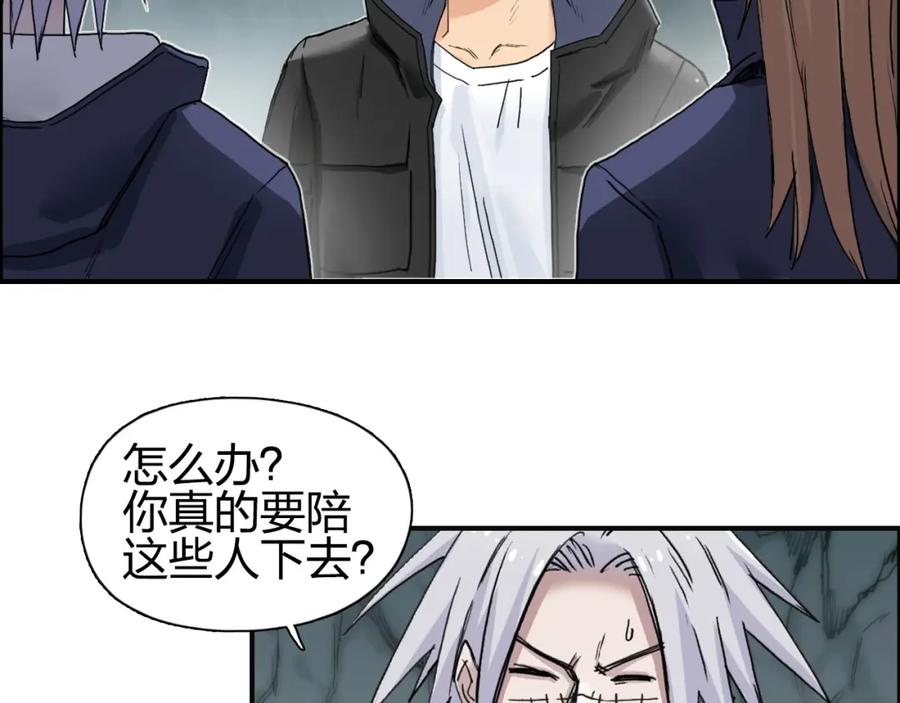 超能立方 第184话 一觉之后，神清气爽 第70页