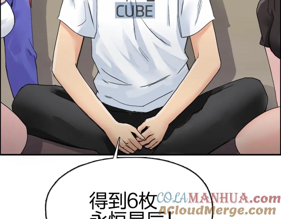 超能立方 第184话 一觉之后，神清气爽 第101页