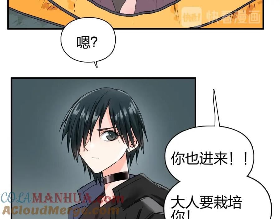 超能立方 第184话 一觉之后，神清气爽 第89页