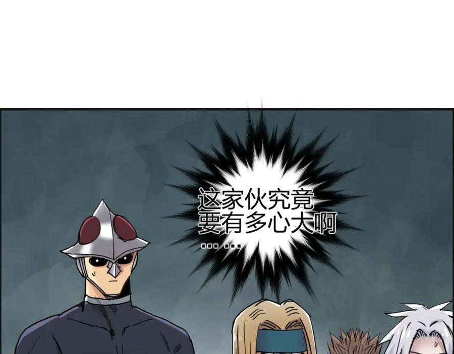超能立方 第184话 一觉之后，神清气爽 第80页