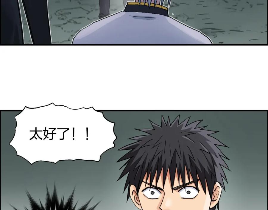 超能立方 第184话 一觉之后，神清气爽 第55页