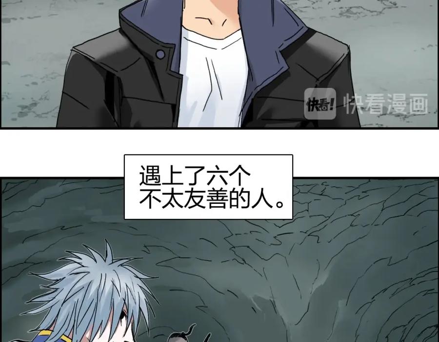 超能立方 第184话 一觉之后，神清气爽 第6页