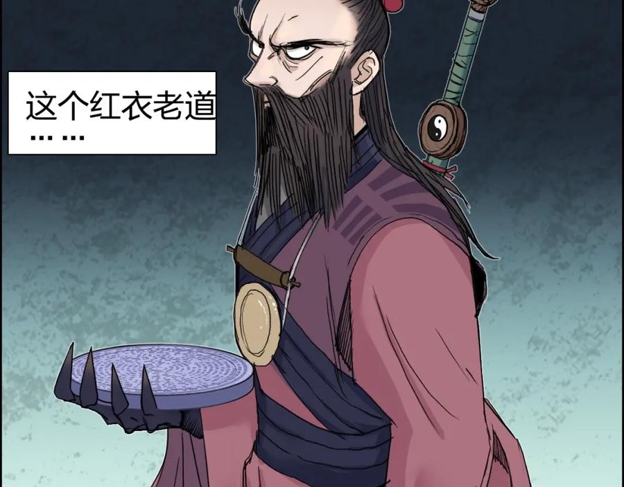 超能立方 第184话 一觉之后，神清气爽 第11页