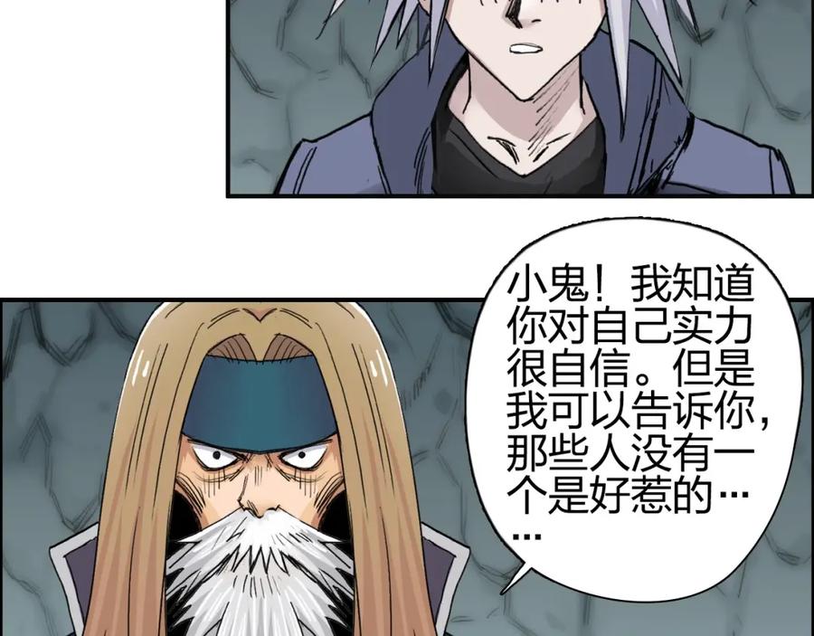 超能立方 第184话 一觉之后，神清气爽 第71页