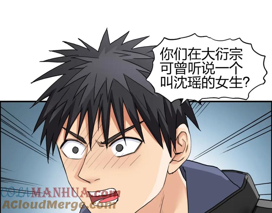 超能立方 第184话 一觉之后，神清气爽 第49页