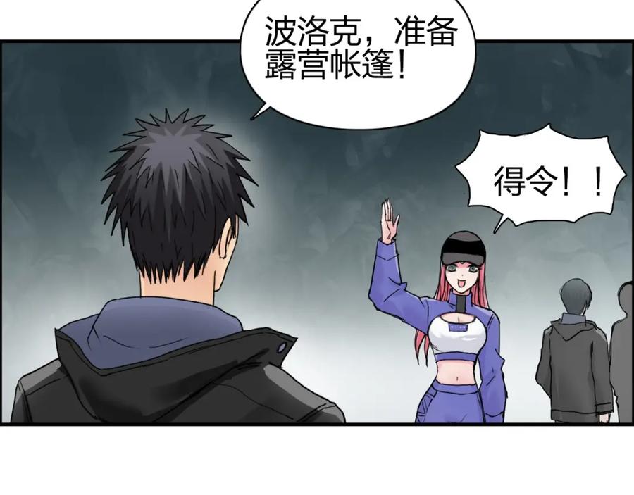 超能立方 第184话 一觉之后，神清气爽 第75页