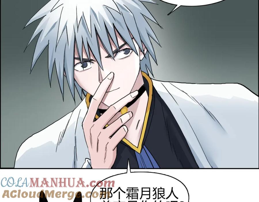 超能立方 第184话 一觉之后，神清气爽 第57页