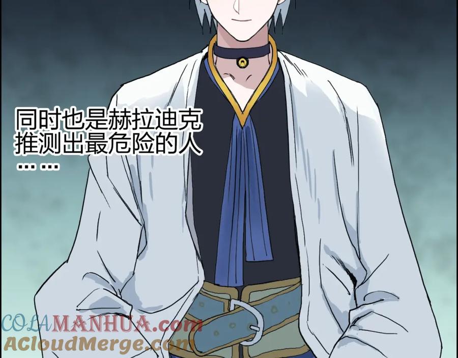 超能立方 第184话 一觉之后，神清气爽 第21页