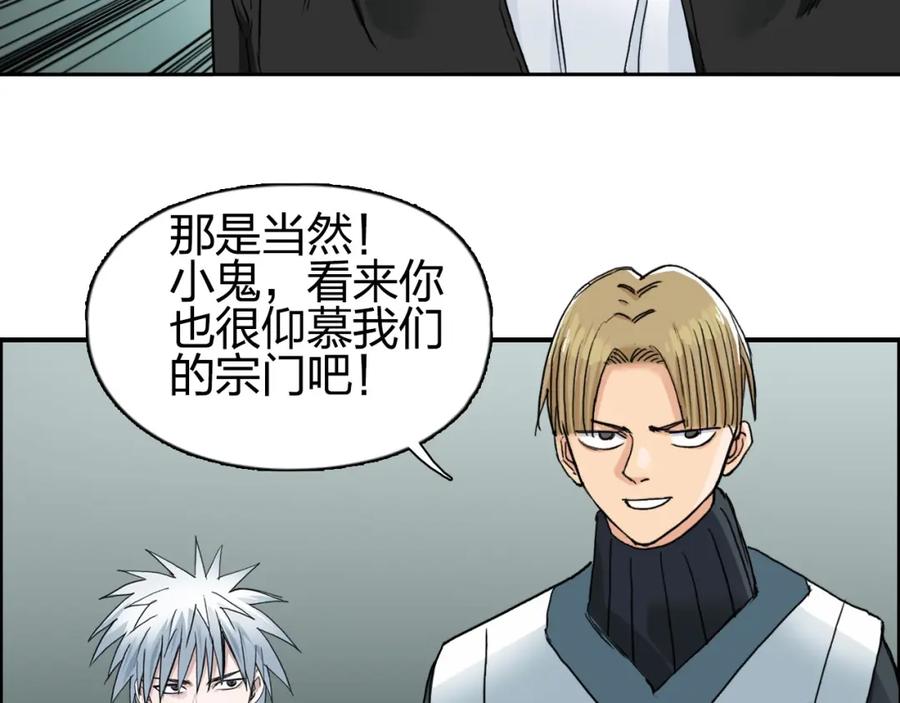 超能立方 第184话 一觉之后，神清气爽 第46页