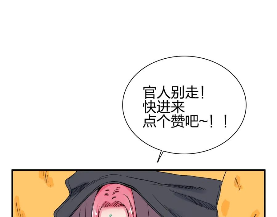 超能立方 第184话 一觉之后，神清气爽 第131页
