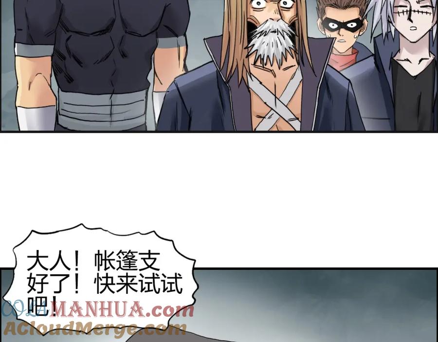 超能立方 第184话 一觉之后，神清气爽 第81页