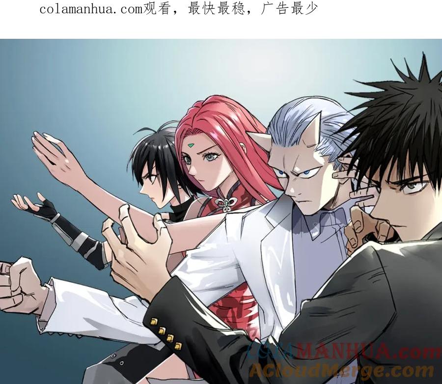 超能立方 第184话 一觉之后，神清气爽 第1页