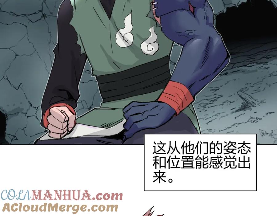 超能立方 第184话 一觉之后，神清气爽 第13页