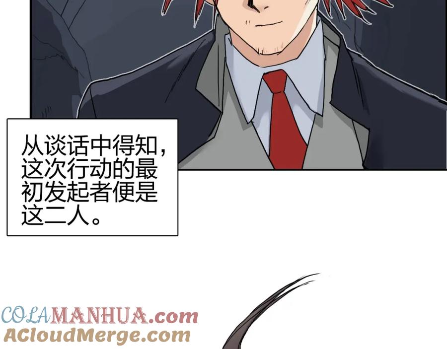 超能立方 第185话 难道我要打酱油？ 第12页