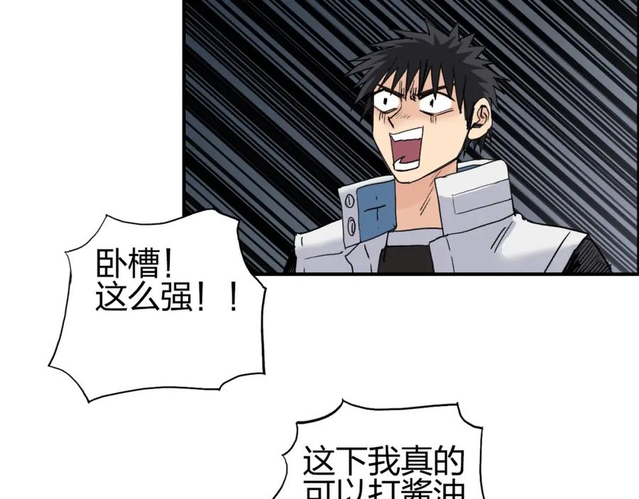 超能立方 第185话 难道我要打酱油？ 第139页