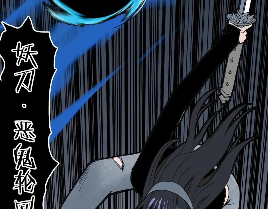 超能立方 第185话 难道我要打酱油？ 第130页